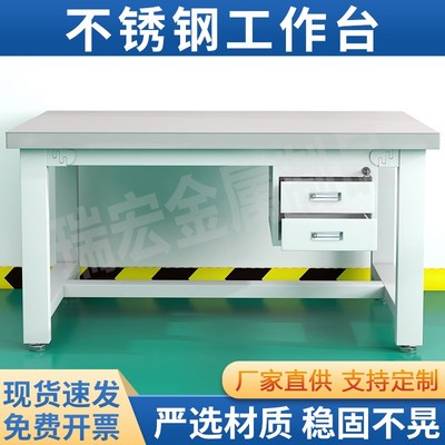 重型不锈钢钳工台实验室工作台无尘车间操作台打包台工厂检验桌子