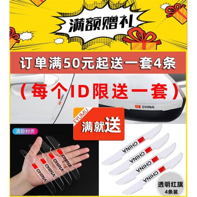 新款汽车防撞垫车门防撞贴剐蹭磁吸力邻车开门刮画碰坑神器开门杀
