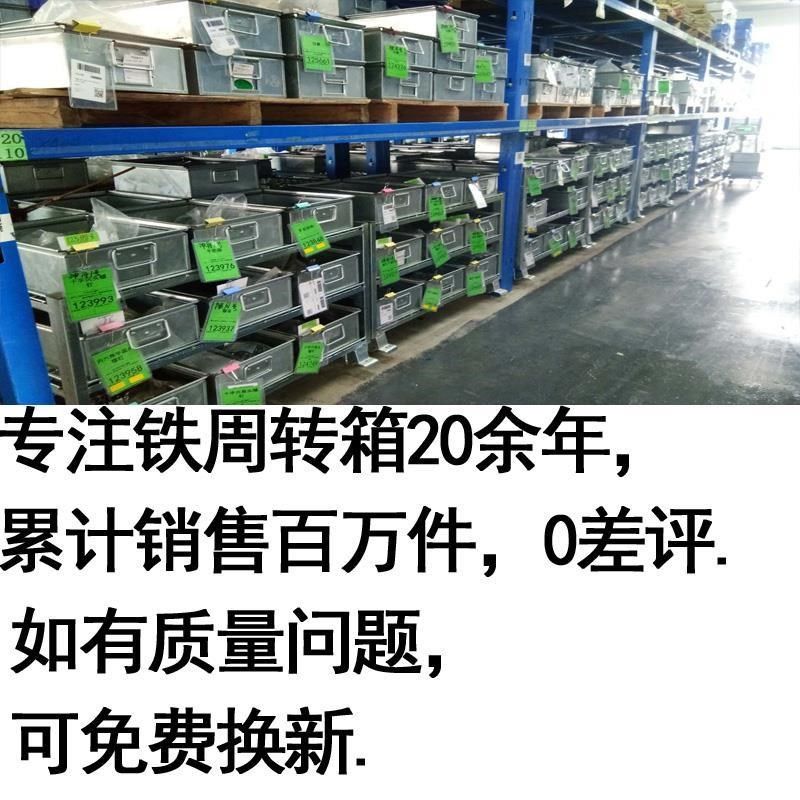 铁皮箱铁箱定制铁框运输物流工业工厂工具箱铁皮加厚铁金属周转箱,五金/工具,五金工具箱/五金收纳箱,淘宝优惠券,粉丝福利购,淘宝优惠卷