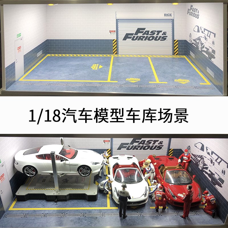 1:18汽车模型场景车库地下停车场维修厂亚克力防尘展示盒