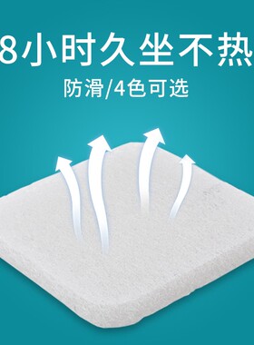 空气纤维坐d垫办公室久坐女性隔空椅子垫子座椅屁垫汽车夏季凳子