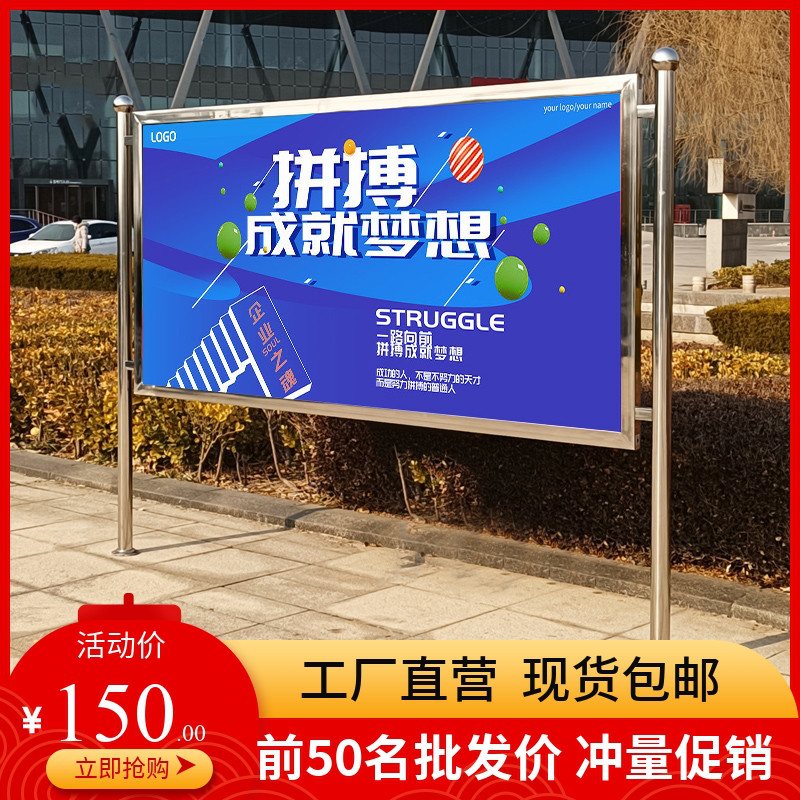 不锈钢户外宣传栏公示栏公告栏室内广告牌学校企业展示板展架定制