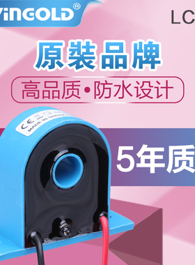 炜固 AC0.1A 0.2A 0.3A电流感应开关LC20高灵敏