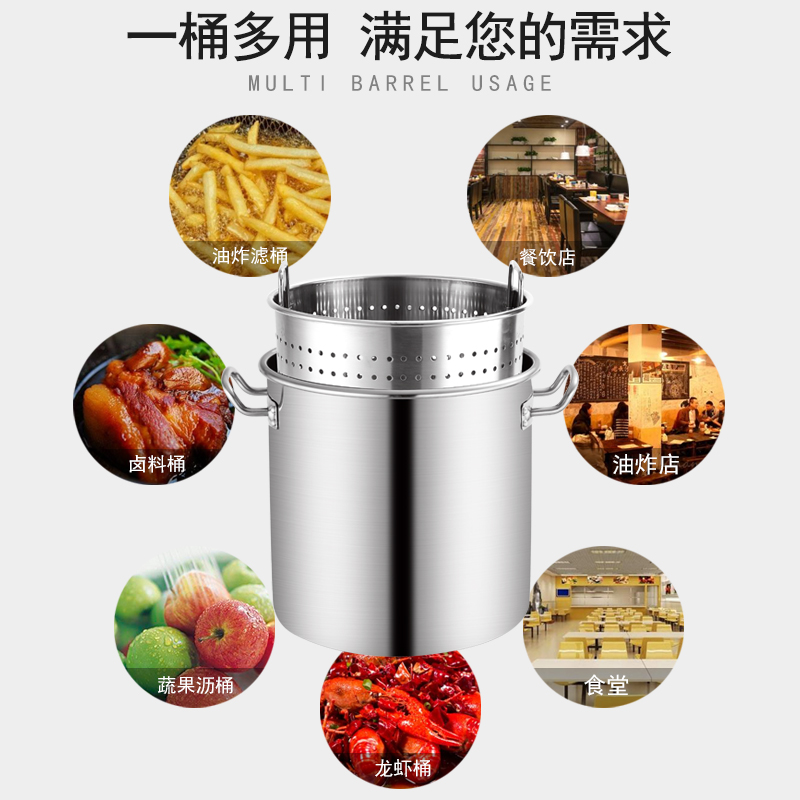 商用卤虾桶加厚不锈钢漏桶小龙虾桶 汤桶卤水桶炸焖油筛虾桶套装