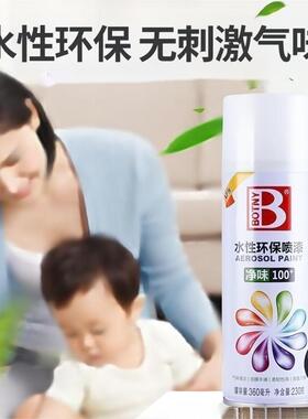 水性喷漆罐手摇自动喷漆家用环保B无异味黑白色手喷漆喷漆罐环保