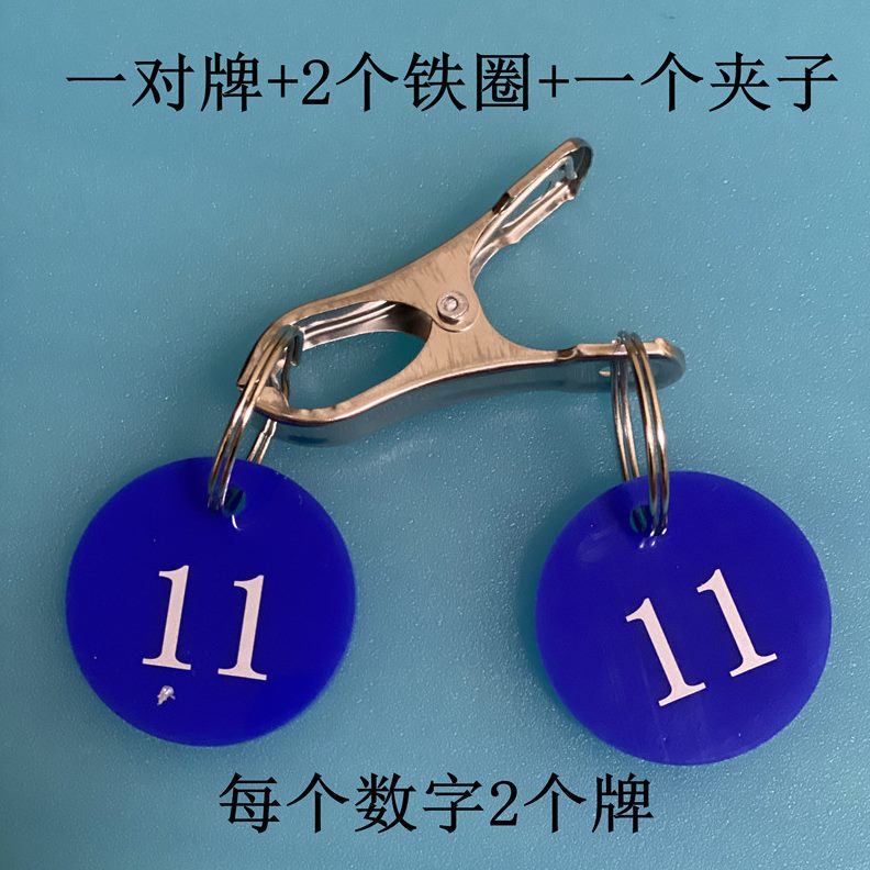 麻辣烫号牌餐桑拿洗浴桌手牌牌叫队取餐厅号码牌号排数字点饭店号