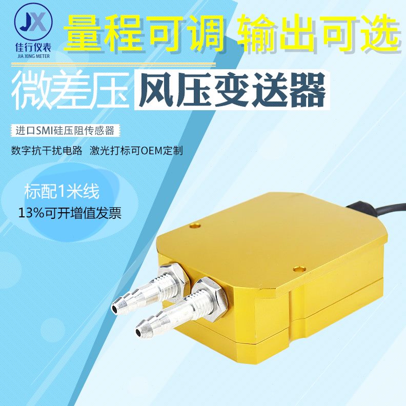 V负压4m-正数显压力0风压变送器风机-V510传感器微差压压差炉膛20