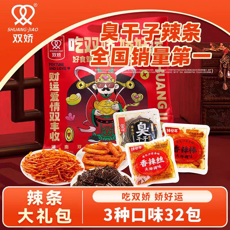双娇辣条麻辣臭干子辣丝辣棒小面筋8090校园怀旧休闲小零食大礼包