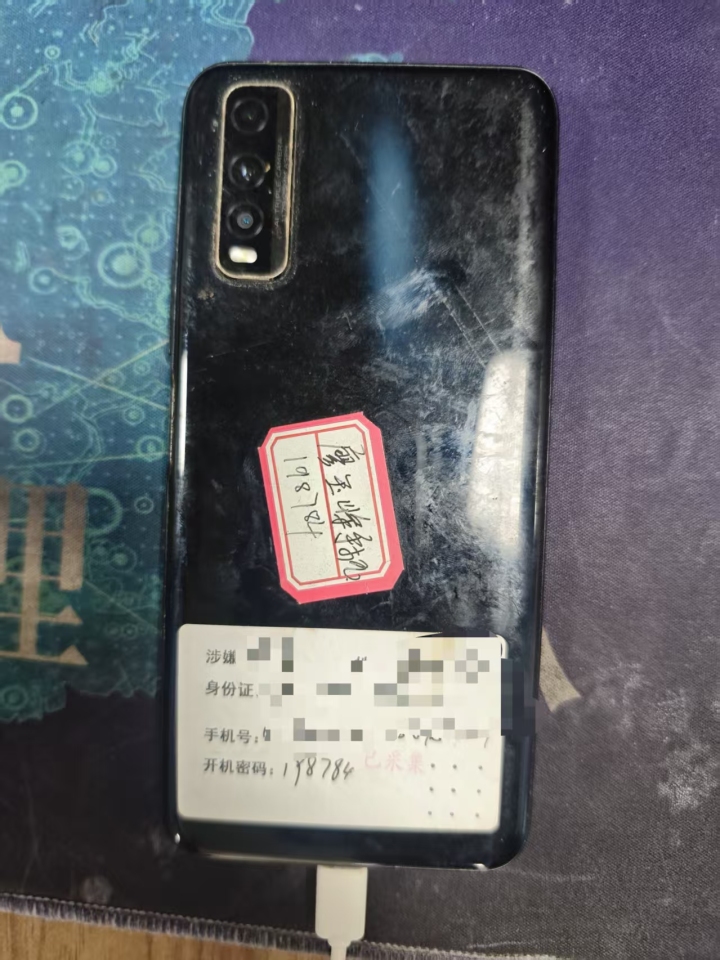 12月22日崇左iQOO、华为等手机一批网络拍卖公告