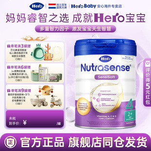Herobaby白金版荷兰进口DHA婴幼儿配方牛奶粉4段700g2岁+