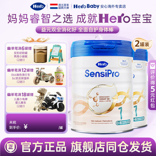 HeroBaby白金pro版 6个月 婴幼儿新生儿进口宝宝牛奶粉1段700g2罐0