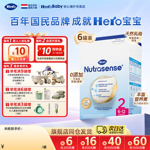HeroBaby原装进口经典纸盒DHA配方婴幼儿配方奶粉2段700g*6