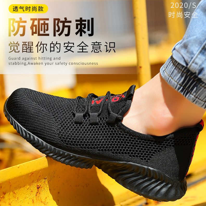 防滑耐磨网透气劳保鞋防砸防刺穿大轻便鞋夏季款钢安全舒适头男鞋
