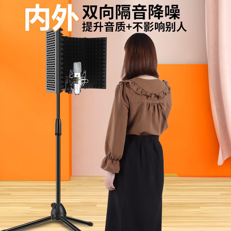 麦克风话筒隔音录音简易房五罩吸音混门消三门录音棚桌面屏防风响