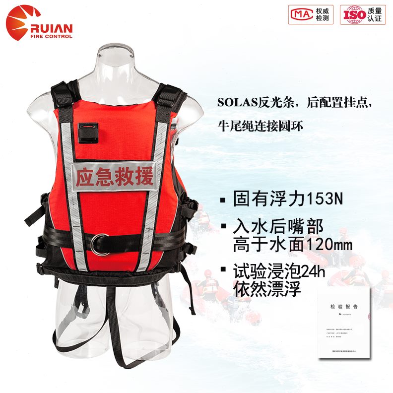 装备流激150服浮力衣流漂夏季大专业救生衣消防浮力冲浪水域救援N