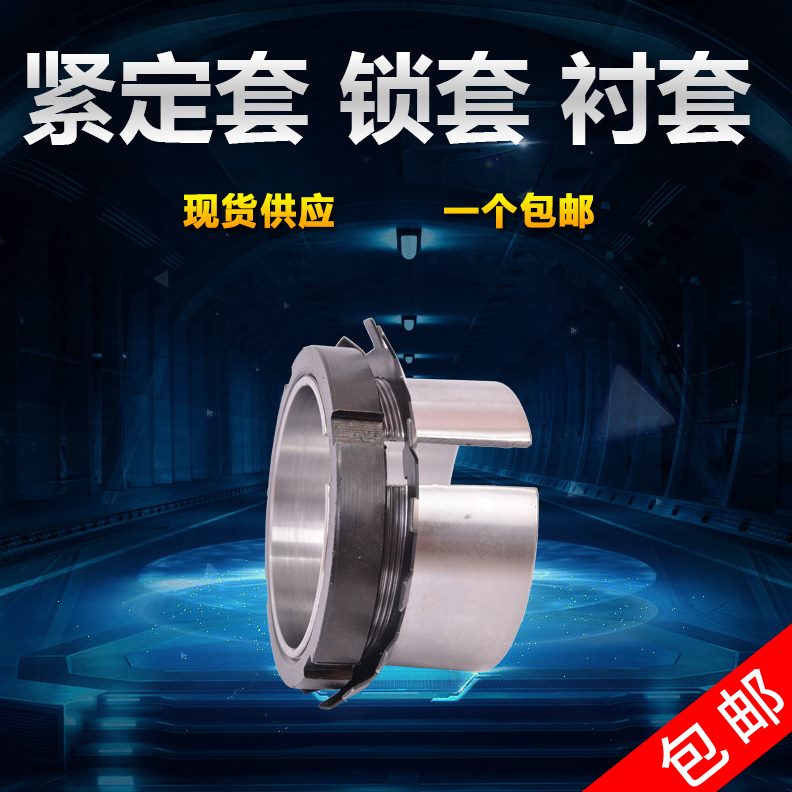 2328紧定H23 H2223套202323轴承24 HH 23H锁套衬套H26 19 H 2318