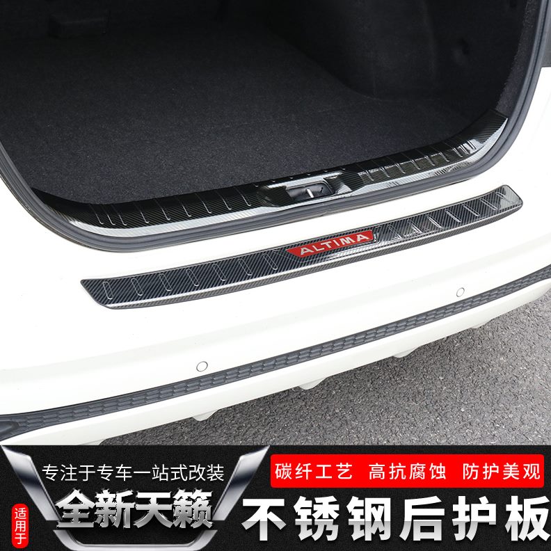 改装适用23新天籁-护板于后护板板锁扣门槛条尾2019后备箱天籁款