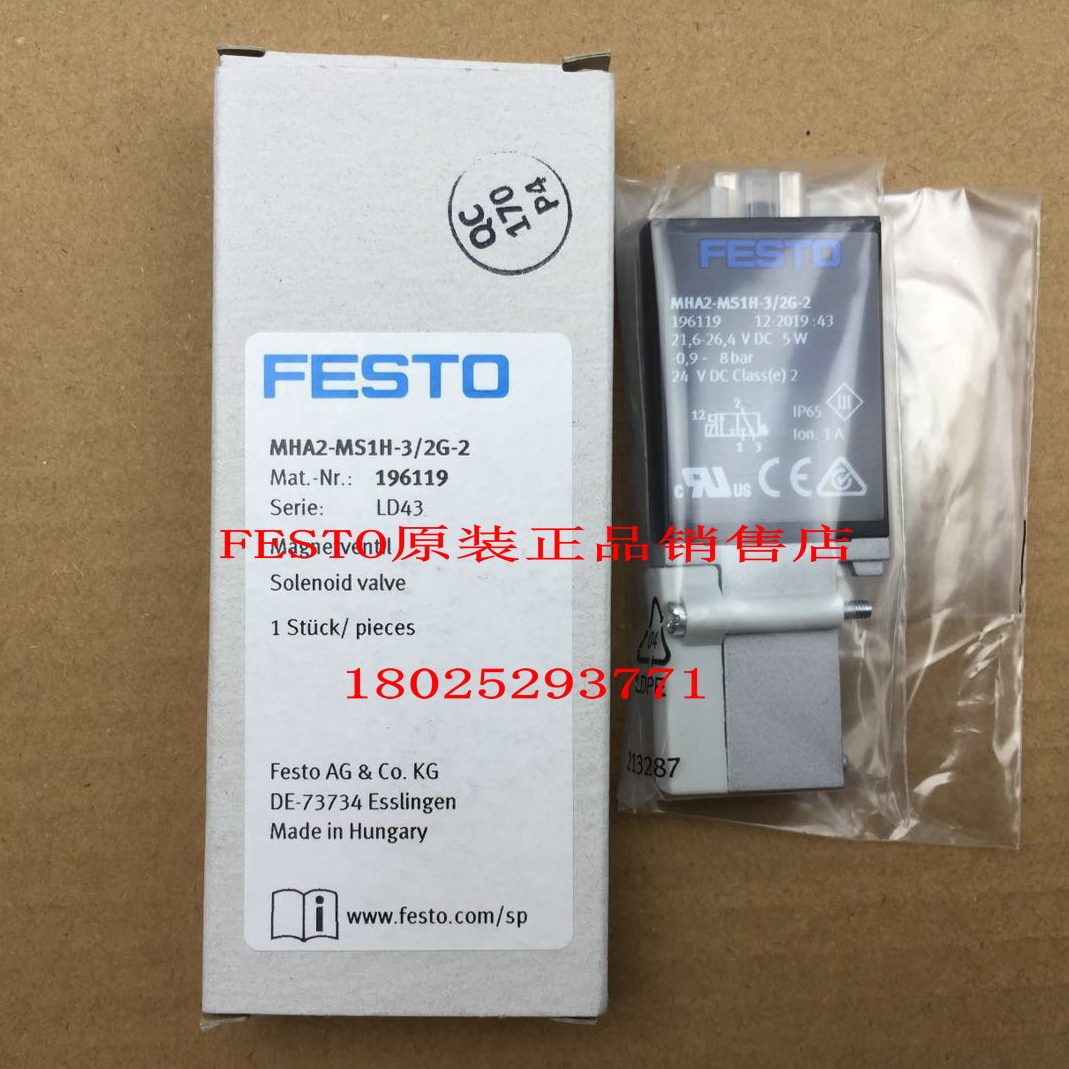E-61M71S13费斯托   -2G  H/FESTO  193H高速2361-M 3电磁阀-19MK