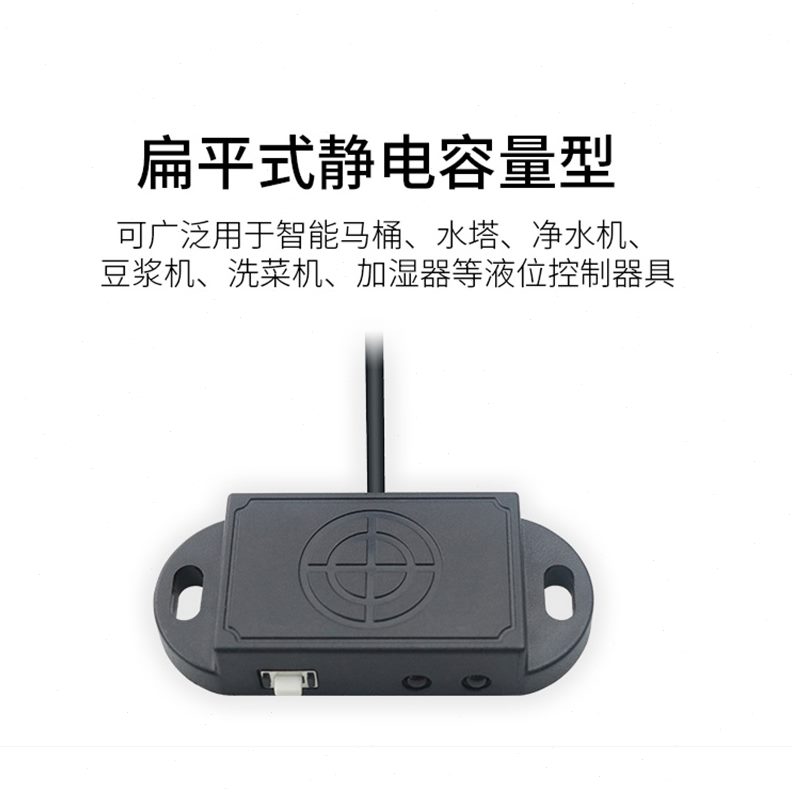 液位传感器水位接近非接触开关电容感应开关控制24v器液体检测式