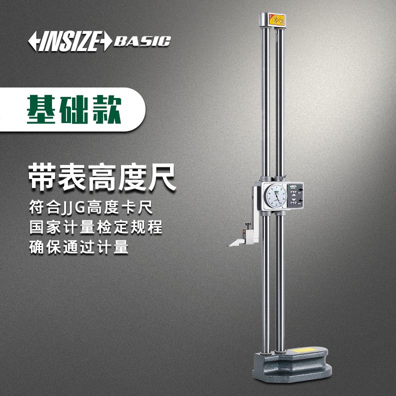 450000-I表671 5带0示- 60mm 英高度尺30mmmm INS-Z0E