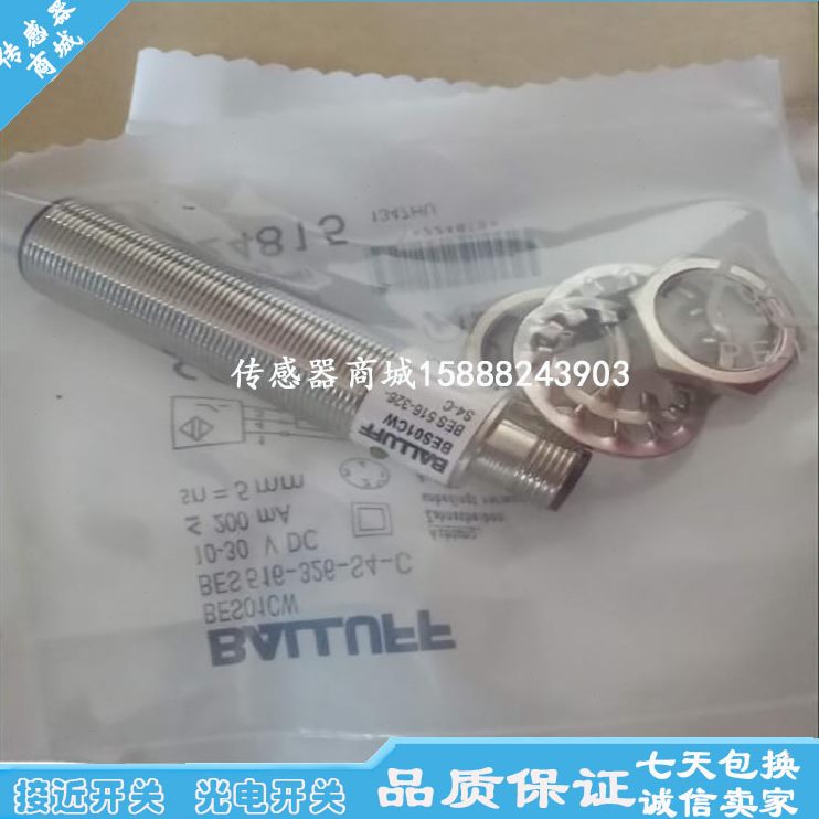 16 E巴鲁夫B-B5感应器2120接近开关全新-E5-传感器- ES37ES97S2