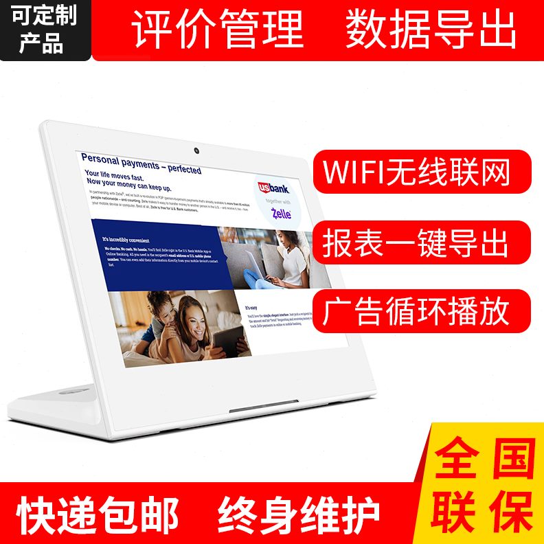 评价屏彩广告机电子寸客户满意度液晶一体机口窗器10服务