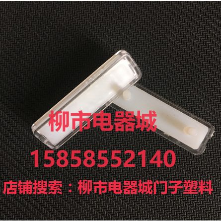 45字13*透明框标牌配电箱有标签双层机框粘贴式用带胶框框标志标