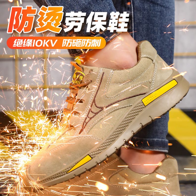 焊工工地头保钢耐磨款钢板防砸防刺穿绝缘轻便老劳保鞋男透气防臭
