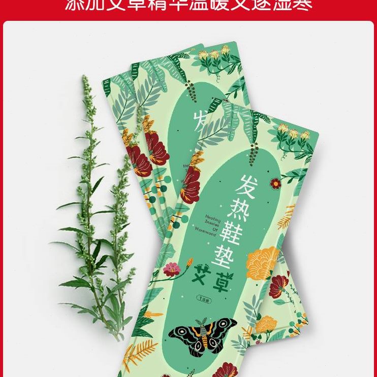 加热自发热款脚底艾草保暖足贴男女2023暖宝宝鞋垫女恒温冬季新款