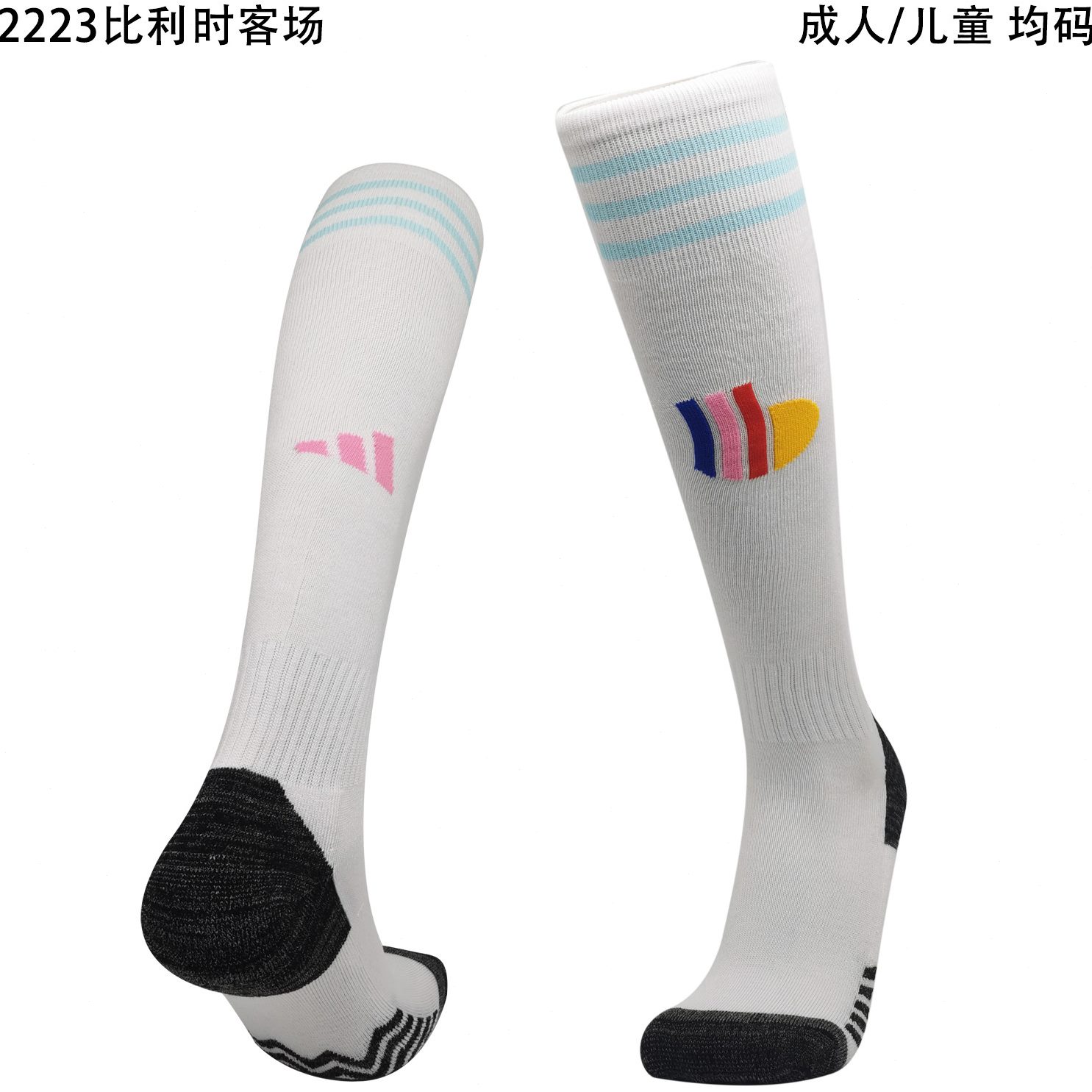 成人新款时袜白色过膝2023儿童足球袜毛巾长筒袜底客场主场比利款