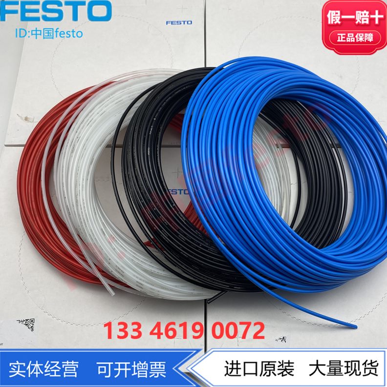 1625SP/W-760-V -2554气管0费斯托ART  /N50塑料 5547X1FESTOSW48
