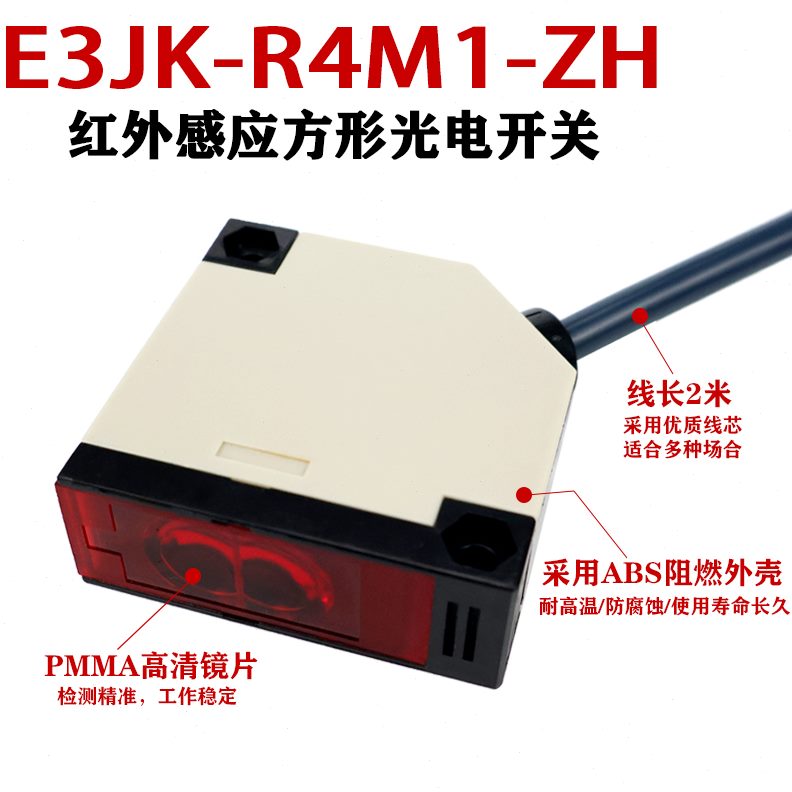 R4M1 E3JKZH -专用配件反光板砂光机机械木工光电开关 传感器-