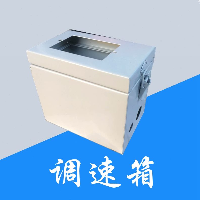 调速电机电箱  电箱配件盒 输送机马达铝型材调速器固定小 流水线