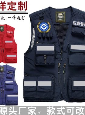 消防应急维保救援安全保障橙色工装定制印logo员背心公路反光马甲