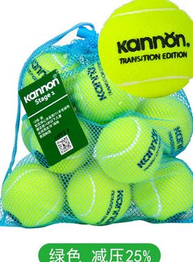网球康n球耐磨儿童龙训练过低压红色减压网球an式渡橙色K软on冠群