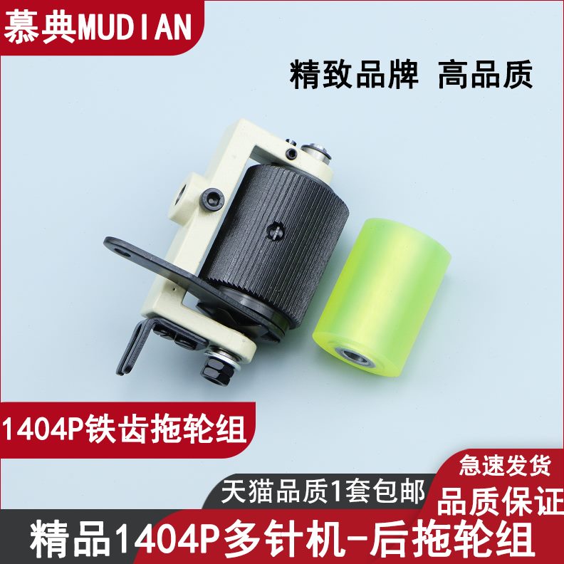 送机拖拉拖布腰轮料14轮轮料拉百惠机厚4后齿814轮慕多0料典铁针0