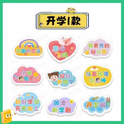 手举牌升班新手板合广告KT板定制幼儿园小学开学影拍照道具持牌迎