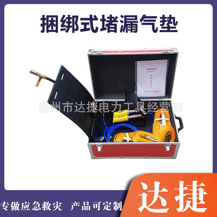 KJ-21捆绑式堵漏气垫应急救援外封封堵器防泄漏带压堵漏工具