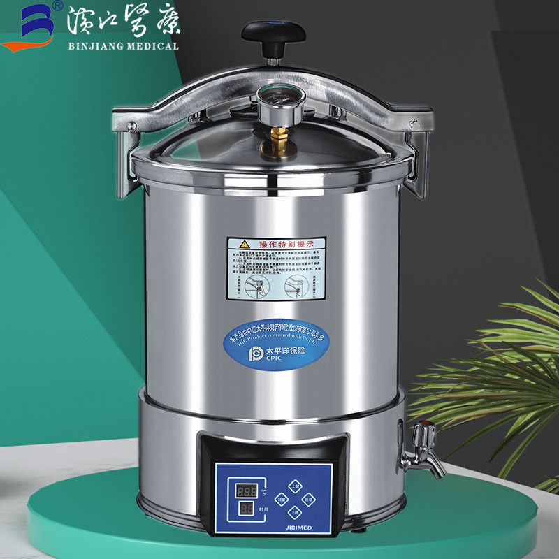 滨江YX-24HDD手提式压力蒸汽灭菌器