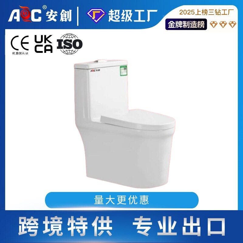 家用马桶抽水坐便器冲水虹吸式卫生间小户型座便器节水坐厕防臭
