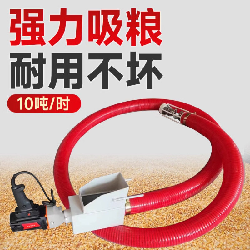 长度可定手电钻抽粮机十米长软管吸粮机电动可弯曲螺旋提升机