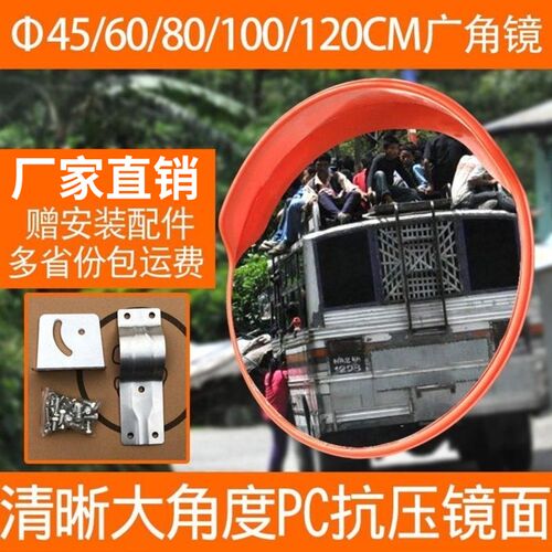 交通室内外广角镜80CM道路广角镜D转角镜球面镜安全反光镜凸面镜
