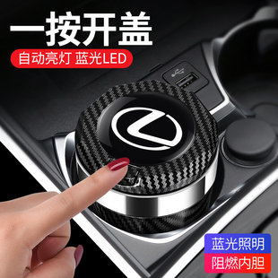 RX450H LM汽车载烟灰缸 适用于雷克萨斯LX570 NX300H
