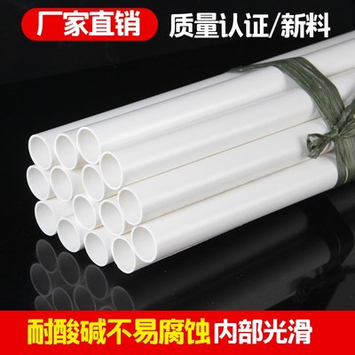 PVC水管硬管给水管配件上水管塑料管20 25 32 40 50 63 75 90 110