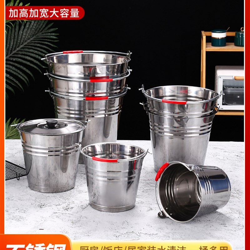 不锈钢水桶手提式冰桶幼儿园垃圾桶带盖油桶铁桶家用厨房食堂加厚