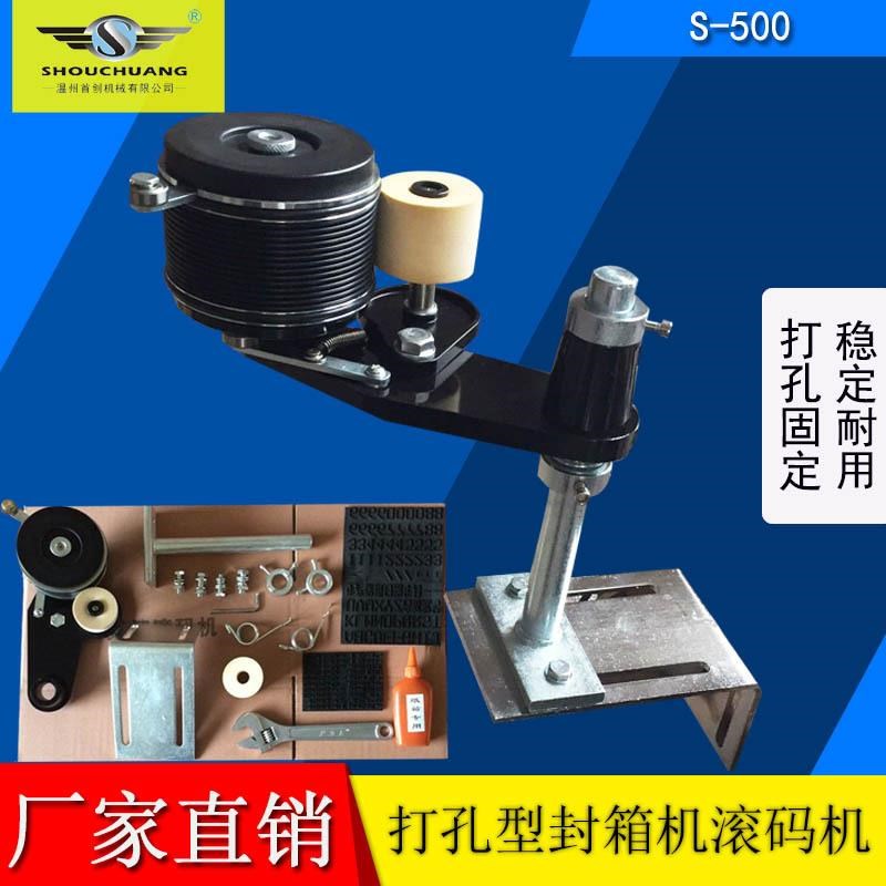 日外品机纸箱印字器码机自动码印品纸箱封箱机爆自动打码机箱期滚