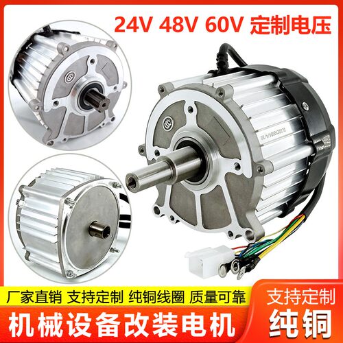 电三轮车电机24hV伏48V550W800W1000W1500W改装机械设备电动机马