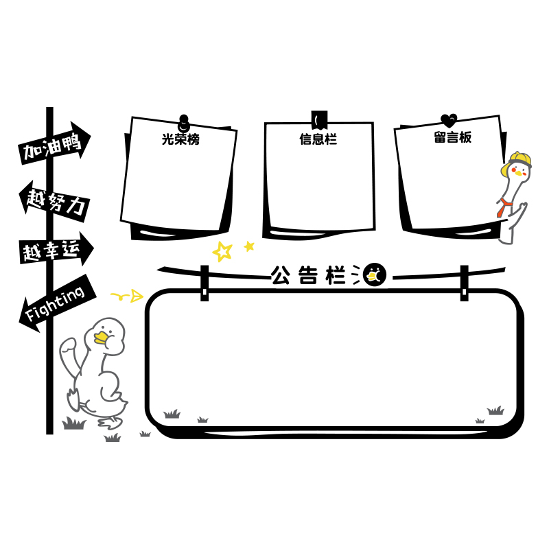 公告栏展示板企业公司背景墙贴办公室墙面装饰布置团队励志文化墙