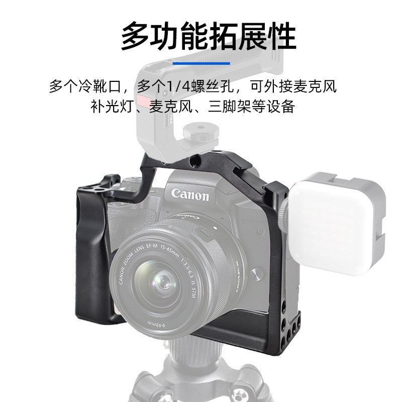 单反摄影相机A7R4/5 M3 M4  A7S3 R5R6兔笼EOSR/FX3//M50/保护套