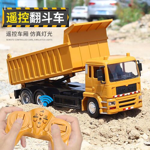 遥控工程自卸车灯光音乐可充电遥控自卸车卸斗车模型男孩玩具车
